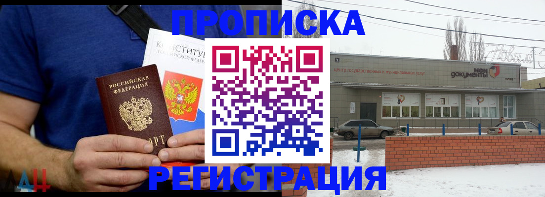 где прописаться в Щиграх