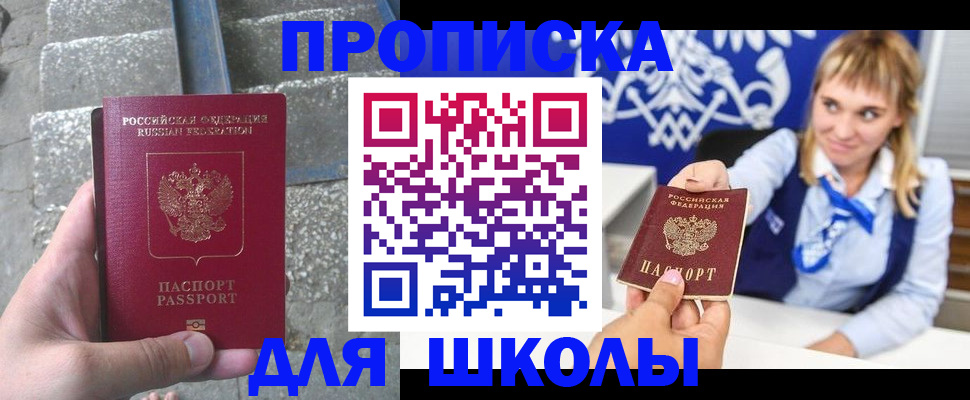временная регистрация купить в Щиграх
