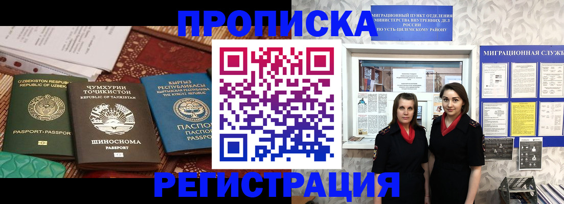 временная регистрация гарантия в Щиграх